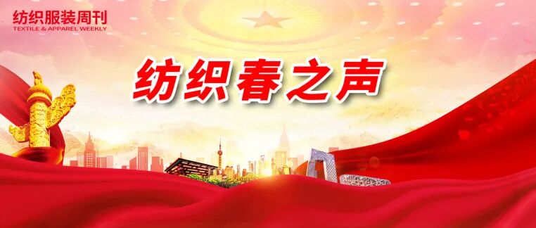 全国人大代表、新乡化纤董事长邵长金:加快菌草生物基新材料产业发展与碳汇产品开发,撬动绿色低碳发展新未来 新闻