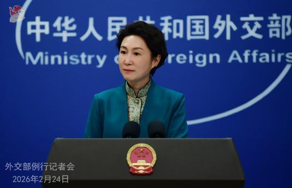 2026年2月24日外交部发言人毛宁主持例行记者会 新闻