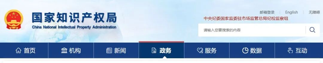 双项国家级荣誉!九洲药业入选国家知识产权示范企业,专利产业化案例获全国推广 新闻