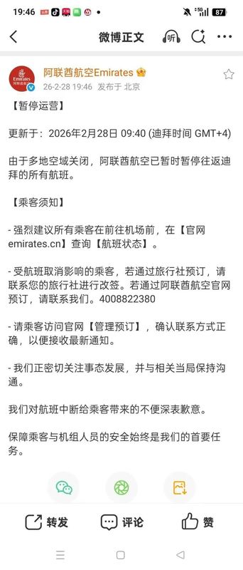 中东最大航空公司,罕见全线停航_0301125405 新闻