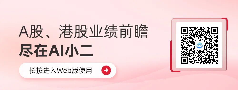  阿里健康：医药电商增长强劲，预测全年营业收入345.94~352.96亿元，同比增长13.1百分号~15.4百分号 新闻