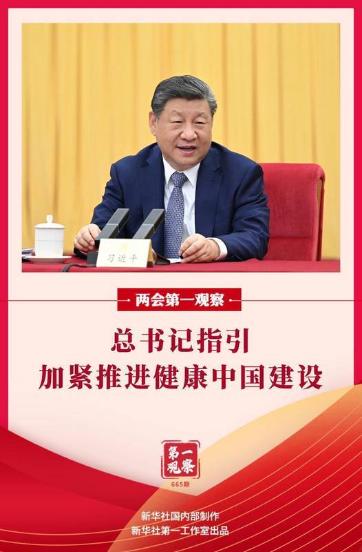  总书记两会讲话，指引健康中国关键路径；十五五时期，统筹推进势在必行。 新闻 总书记两会讲话，指引健康中国关键路径；十五五时期，统筹推进势在必行。 新闻 总书记两会讲话，指引健康中国关键路径；十五五时期，统筹推进势在必行。 新闻 总书记两会讲话，指引健康中国关键路径；十五五时期，统筹推进势在必行。 新闻