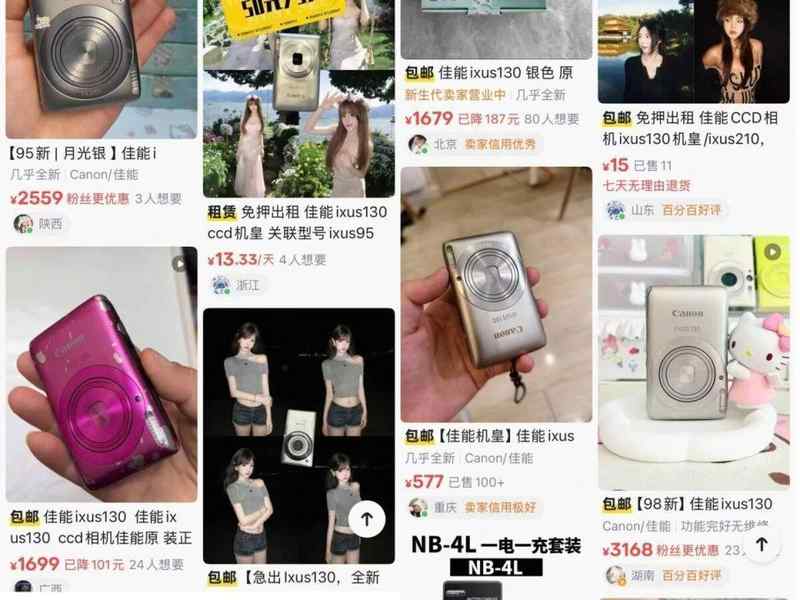 二手CCD相机价格显著上涨,热搜频现;郑州业内人士透露,早几年已现炒作迹象。 文化旅游