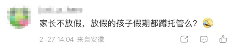  春假连休渐成风尚，多地探索中小学春秋假新节奏。 教育招生