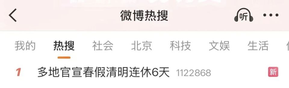  春假连休渐成风尚，多地探索中小学春秋假新节奏。 教育招生