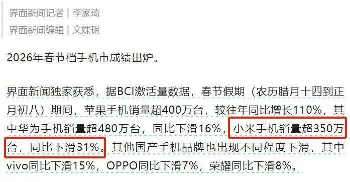  首富光环渐褪；小米面临多重压力；回购与增持难逆转颓势 股票财经 首富光环渐褪；小米面临多重压力；回购与增持难逆转颓势 股票财经 首富光环渐褪；小米面临多重压力；回购与增持难逆转颓势 股票财经 首富光环渐褪；小米面临多重压力；回购与增持难逆转颓势 股票财经