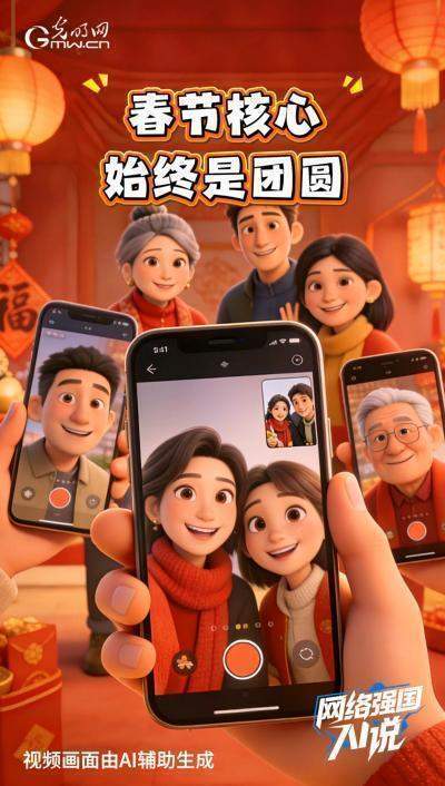  年味遇上赛博光影，机器人舞动传统魂魄；科技温暖远方牵挂，团圆从未缺席。 文化旅游