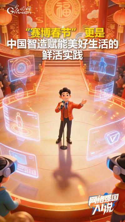  年味遇上赛博光影，机器人舞动传统魂魄；科技温暖远方牵挂，团圆从未缺席。 文化旅游