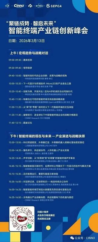  供应链重构浪潮来袭；光电融合迎来战略窗口，中国企业如何乘势而上！ IT技术 供应链重构浪潮来袭；光电融合迎来战略窗口，中国企业如何乘势而上！ IT技术 供应链重构浪潮来袭；光电融合迎来战略窗口，中国企业如何乘势而上！ IT技术 供应链重构浪潮来袭；光电融合迎来战略窗口，中国企业如何乘势而上！ IT技术