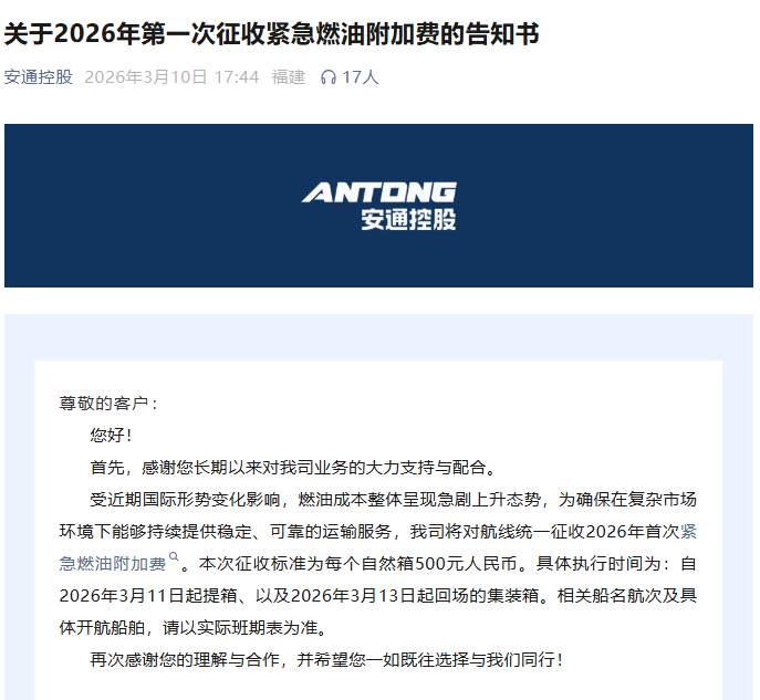  燃油价格剧烈波动之下；内贸三大船企集体应对，紧急附加费正式落地。 股票财经 燃油价格剧烈波动之下；内贸三大船企集体应对，紧急附加费正式落地。 股票财经 燃油价格剧烈波动之下；内贸三大船企集体应对，紧急附加费正式落地。 股票财经