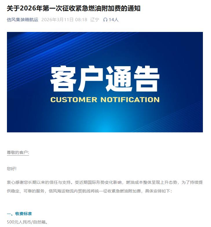  燃油价格剧烈波动之下；内贸三大船企集体应对，紧急附加费正式落地。 股票财经 燃油价格剧烈波动之下；内贸三大船企集体应对，紧急附加费正式落地。 股票财经 燃油价格剧烈波动之下；内贸三大船企集体应对，紧急附加费正式落地。 股票财经