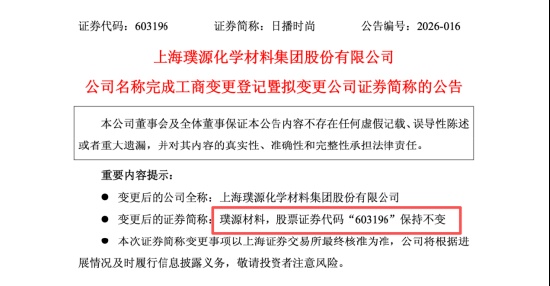  梁丰掌舵下的一场产业重构；从女装到锂电粘结剂，日播时尚完成惊人蜕变。 股票财经 梁丰掌舵下的一场产业重构；从女装到锂电粘结剂，日播时尚完成惊人蜕变。 股票财经