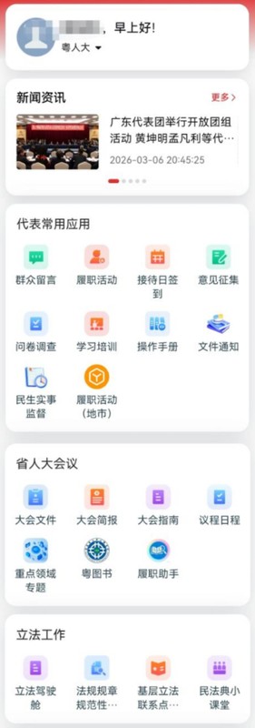  南粤大地民主活力迸发，创新渠道直通民心；制度机制保障落地，生活场景处处有声。 新闻 南粤大地民主活力迸发，创新渠道直通民心；制度机制保障落地，生活场景处处有声。 新闻 南粤大地民主活力迸发，创新渠道直通民心；制度机制保障落地，生活场景处处有声。 新闻 南粤大地民主活力迸发，创新渠道直通民心；制度机制保障落地，生活场景处处有声。 新闻 南粤大地民主活力迸发，创新渠道直通民心；制度机制保障落地，生活场景处处有声。 新闻