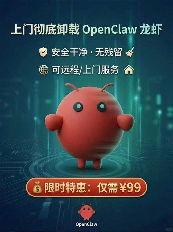  从狂热追捧到冷静弃养；OpenClaw小龙虾的兴起与隐忧，值得每位用户深思。 IT技术 从狂热追捧到冷静弃养；OpenClaw小龙虾的兴起与隐忧，值得每位用户深思。 IT技术
