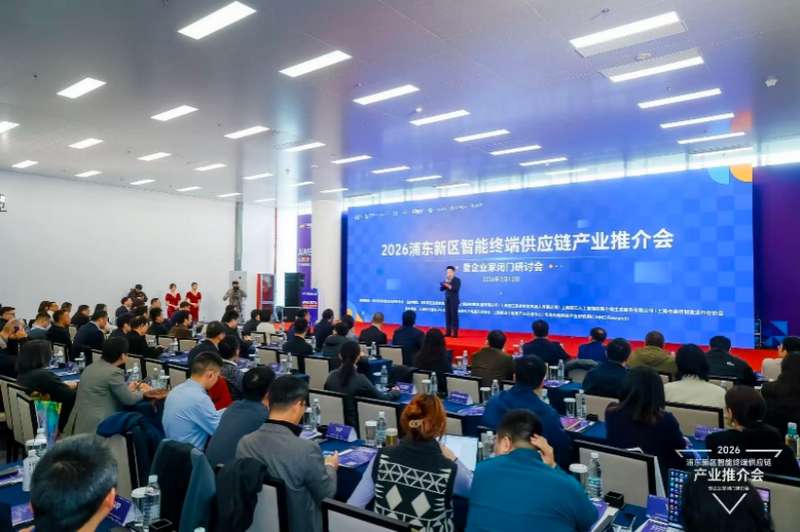  上海浦东举办产业盛会；供应链平台重磅亮相。 企业服务