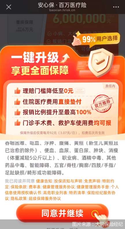  互联网保险营销暗藏玄机；默认协议悄然生效，消费者权益屡受挑战 新闻 互联网保险营销暗藏玄机；默认协议悄然生效，消费者权益屡受挑战 新闻 互联网保险营销暗藏玄机；默认协议悄然生效，消费者权益屡受挑战 新闻