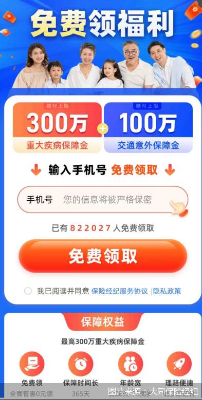  互联网保险营销暗藏玄机；默认协议悄然生效，消费者权益屡受挑战 新闻 互联网保险营销暗藏玄机；默认协议悄然生效，消费者权益屡受挑战 新闻 互联网保险营销暗藏玄机；默认协议悄然生效，消费者权益屡受挑战 新闻