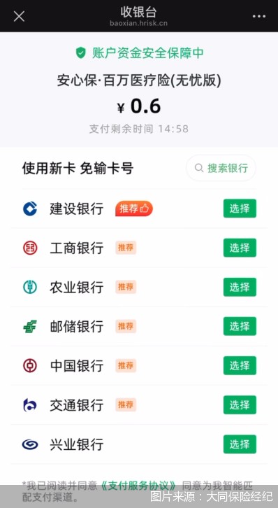  互联网保险营销暗藏玄机；默认协议悄然生效，消费者权益屡受挑战 新闻 互联网保险营销暗藏玄机；默认协议悄然生效，消费者权益屡受挑战 新闻 互联网保险营销暗藏玄机；默认协议悄然生效，消费者权益屡受挑战 新闻