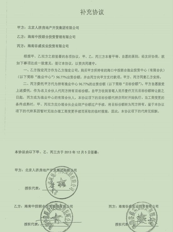  商业警示录：当“内鬼”与商人联手，企业如何止损？ 企业服务