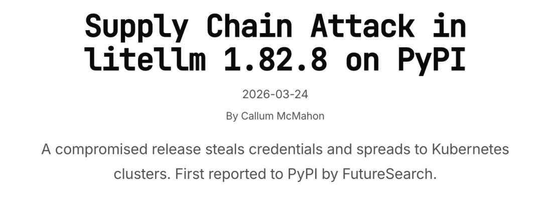  代码背后的危机：从LiteLLM投毒看开源世界的信任坍塌 IT技术 代码背后的危机：从LiteLLM投毒看开源世界的信任坍塌 IT技术