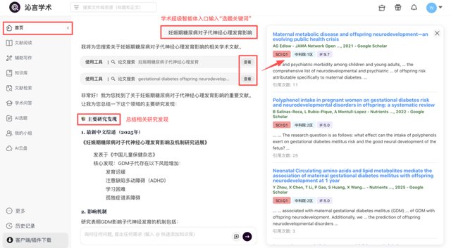  临床科研工作者：实现高效课题突破的学术工作流重塑方案 IT技术