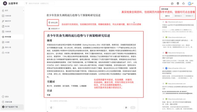  临床科研工作者：实现高效课题突破的学术工作流重塑方案 IT技术