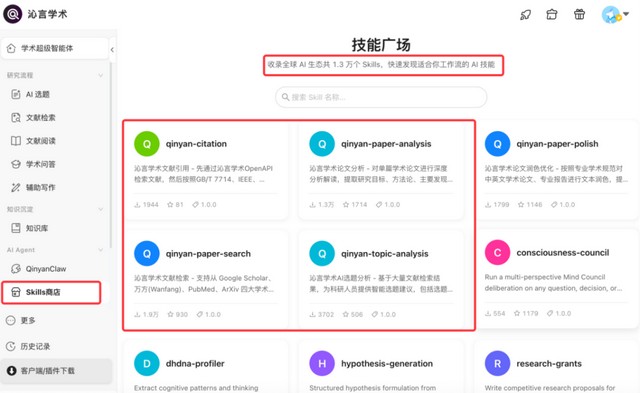  临床科研工作者：实现高效课题突破的学术工作流重塑方案 IT技术