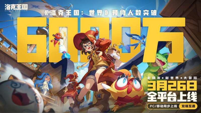 技术积累×IP沉淀：《洛克王国：世界》如何重新定义精灵捕捉品类的终极形态