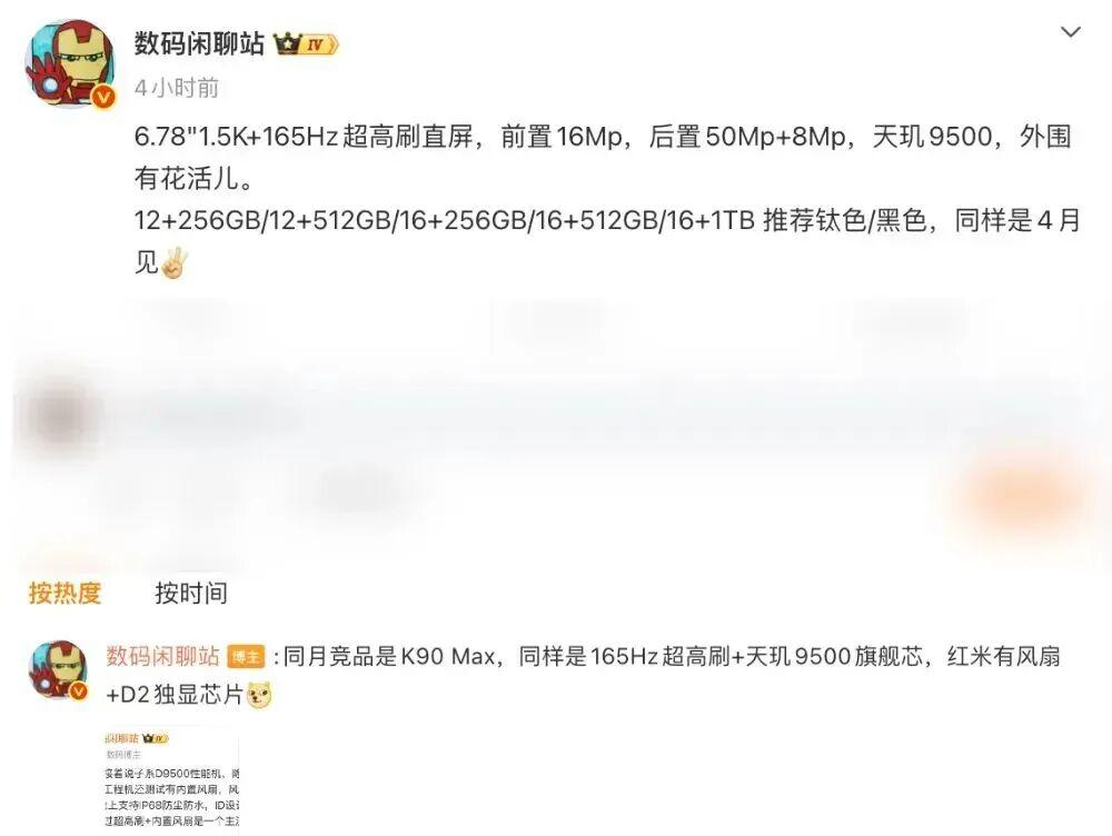  天玑9500性能深度解析：一加 Ace 新品官宣背后的技术博弈 手机评测