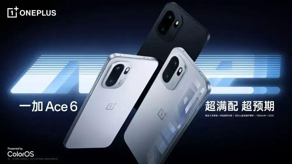  天玑9500性能深度解析：一加 Ace 新品官宣背后的技术博弈 手机评测