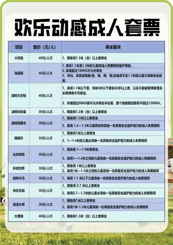  技术视角下的太阳岛开园：这份运营数据藏着哪些门道？ 新闻