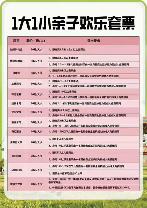  技术视角下的太阳岛开园：这份运营数据藏着哪些门道？ 新闻