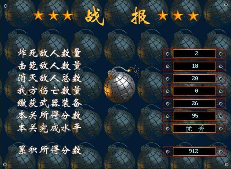  《抗日地雷战》二十年复盘：硬核机制拆解与高效通关战术体系 游戏攻略