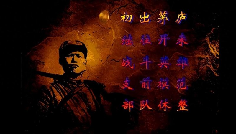  《抗日地雷战》二十年复盘：硬核机制拆解与高效通关战术体系 游戏攻略