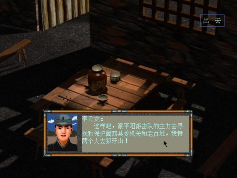  《抗日地雷战》二十年复盘：硬核机制拆解与高效通关战术体系 游戏攻略