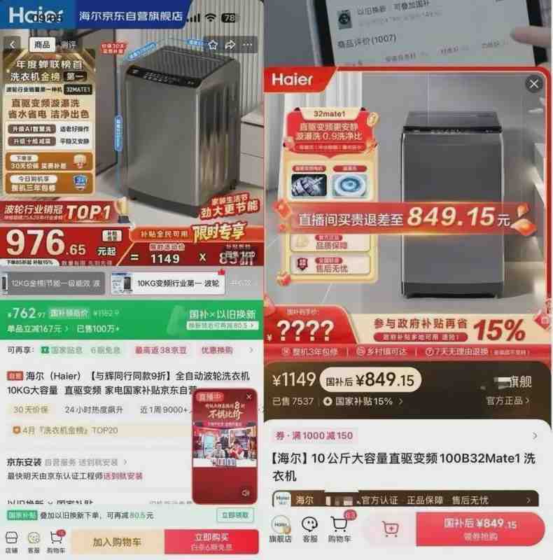  直播带货品控失守：董宇辉翻车事件背后的系统性缺陷与技术性复盘 新闻