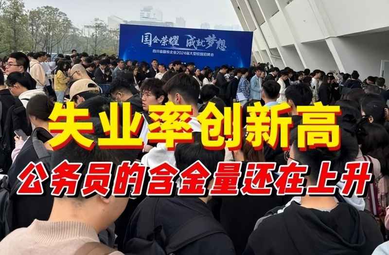  就业寒冬下的“隐性依赖”：1222万毕业生与18.9%失业率的深度剖析 新闻