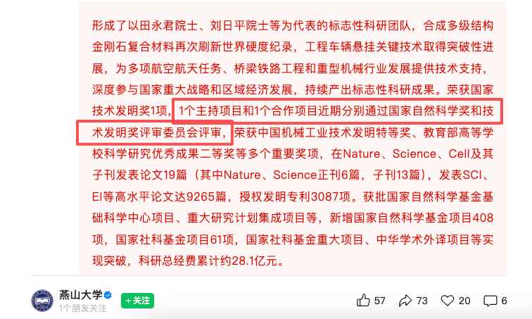  双一流扩容背后的硬实力逻辑：12所双非高校的学科突围与评选密码 教育招生