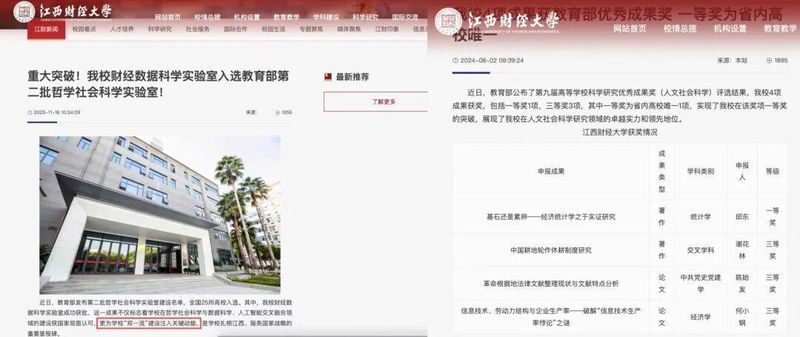  双一流扩容背后的硬实力逻辑：12所双非高校的学科突围与评选密码 教育招生