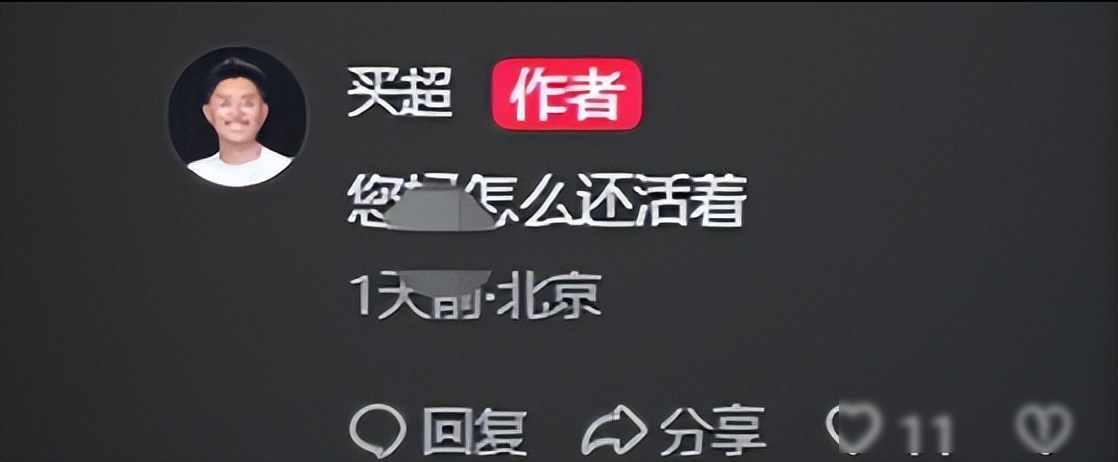 买超澄清与邵晴传闻背后:一场持续三年的婚变风波时间线全记录 娱乐新闻