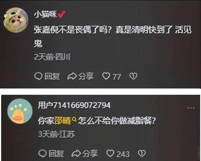 买超澄清与邵晴传闻背后:一场持续三年的婚变风波时间线全记录 娱乐新闻