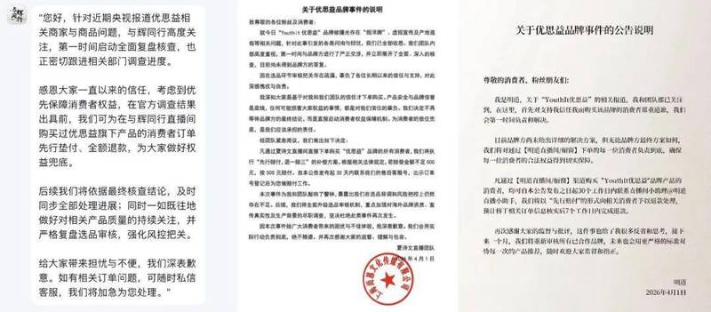 当信任碎了一地:带货主播为何选择“兜底”而非推诿? 新闻 当信任碎了一地:带货主播为何选择“兜底”而非推诿? 新闻 当信任碎了一地:带货主播为何选择“兜底”而非推诿? 新闻 当信任碎了一地:带货主播为何选择“兜底”而非推诿? 新闻 当信任碎了一地:带货主播为何选择“兜底”而非推诿? 新闻