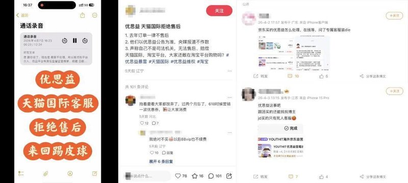 当信任碎了一地:带货主播为何选择“兜底”而非推诿? 新闻 当信任碎了一地:带货主播为何选择“兜底”而非推诿? 新闻 当信任碎了一地:带货主播为何选择“兜底”而非推诿? 新闻 当信任碎了一地:带货主播为何选择“兜底”而非推诿? 新闻 当信任碎了一地:带货主播为何选择“兜底”而非推诿? 新闻