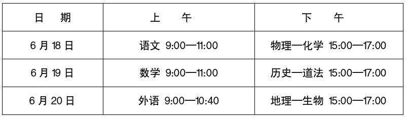 【收藏必读】2026年益阳中高考政策深度解读:制度设计、备考策略与升学路径全景分析 教育招生