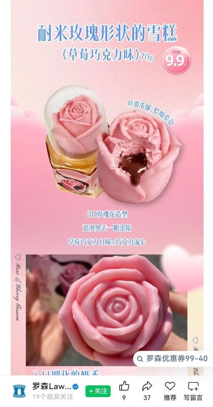 【深度拆解】包装与实物的落差陷阱:巧克力流心雪糕消费纠纷的法律边界与技术分析 新闻 【深度拆解】包装与实物的落差陷阱:巧克力流心雪糕消费纠纷的法律边界与技术分析 新闻 【深度拆解】包装与实物的落差陷阱:巧克力流心雪糕消费纠纷的法律边界与技术分析 新闻 【深度拆解】包装与实物的落差陷阱:巧克力流心雪糕消费纠纷的法律边界与技术分析 新闻