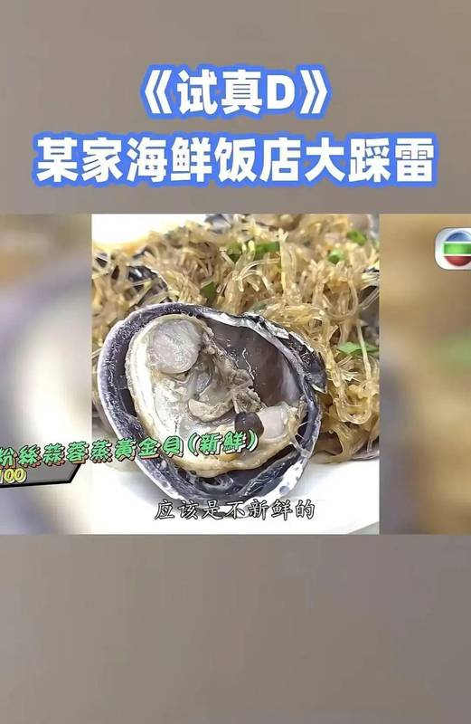TVB记者亲历双月湾:一份118元海鲜套餐引发的监管追问 文化旅游 TVB记者亲历双月湾:一份118元海鲜套餐引发的监管追问 文化旅游