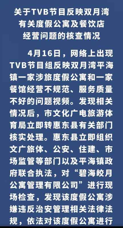 TVB记者亲历双月湾:一份118元海鲜套餐引发的监管追问 文化旅游 TVB记者亲历双月湾:一份118元海鲜套餐引发的监管追问 文化旅游