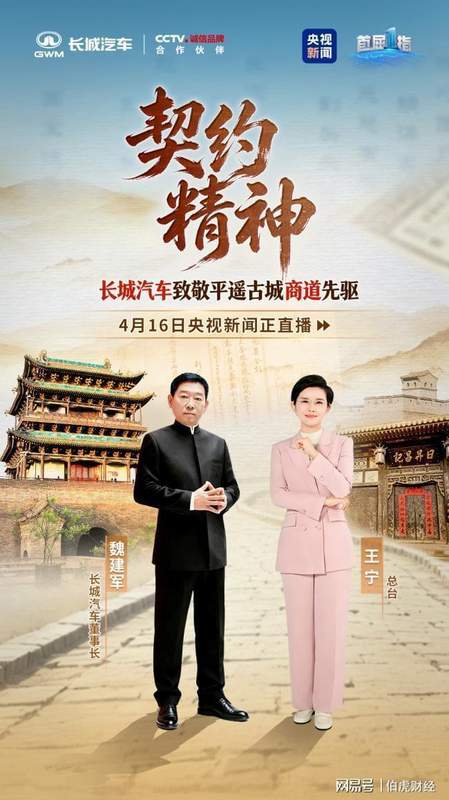 从日昇昌到长城汽车:契约精神如何成为工业文明的底层代码 汽车科技 从日昇昌到长城汽车:契约精神如何成为工业文明的底层代码 汽车科技 从日昇昌到长城汽车:契约精神如何成为工业文明的底层代码 汽车科技