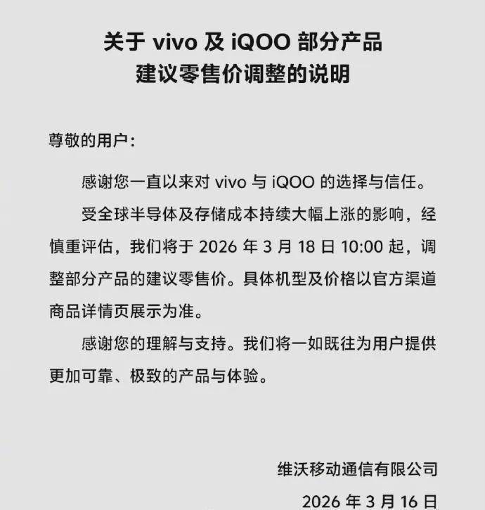 【真实故事】等了三个月,等来涨价的通知:我们普通人的换机困境 手机评测