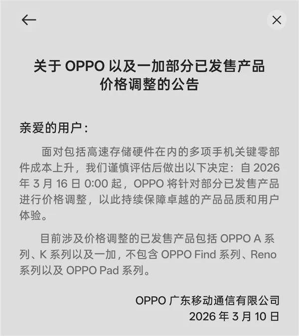 【真实故事】等了三个月,等来涨价的通知:我们普通人的换机困境 手机评测